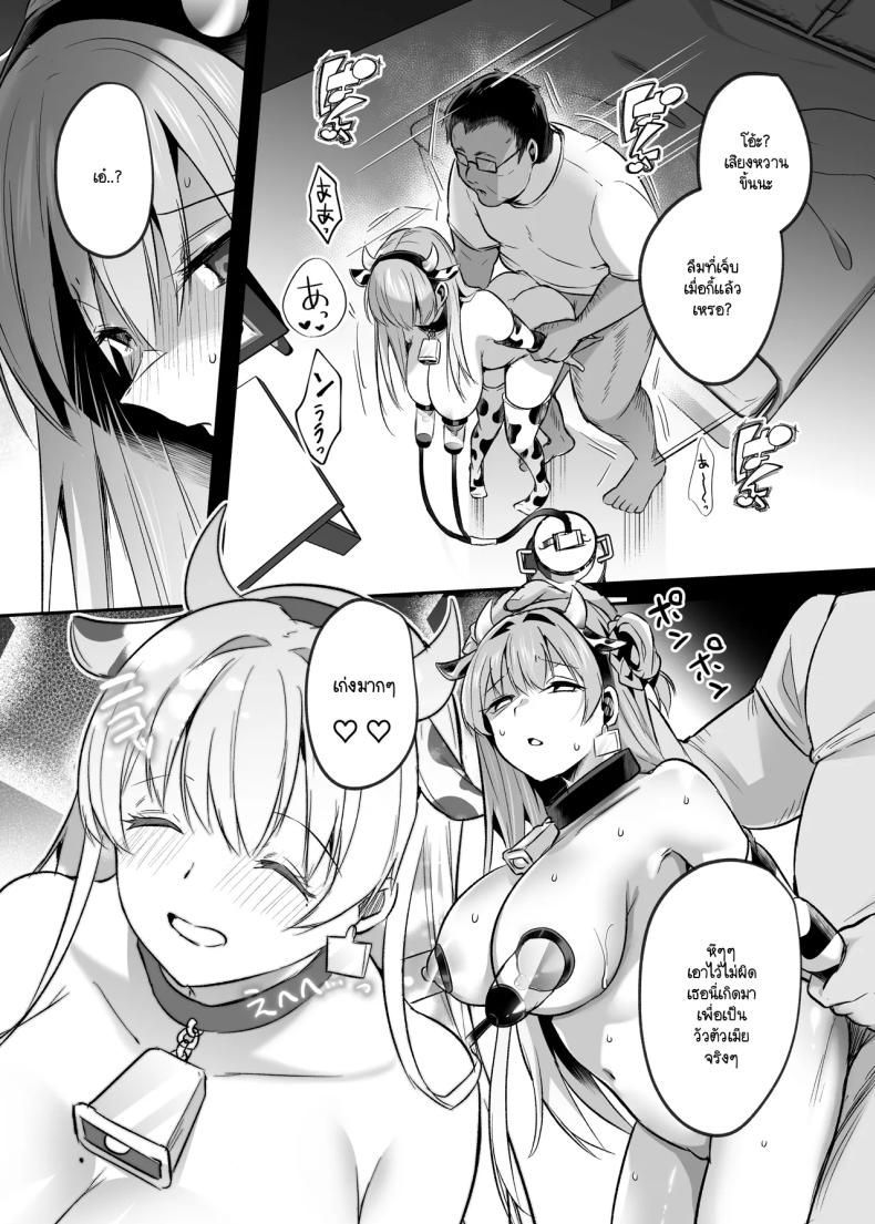 ต่อจากนี้เธอคือวัวตัวเมียของฉัน [Kuusou Monochrome (Abi)] Kimi wa Kore Kara Boku no Kachiku – ต่อจากนี้เธอคือวัวตัวเมียของฉัน [Kuusou Monochrome (Abi)] Kimi wa Kore Kara Boku no Kachiku หน้า 36