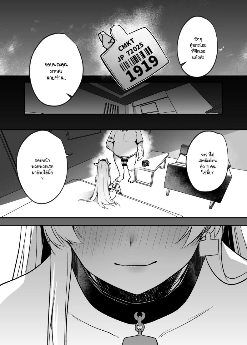 ต่อจากนี้เธอคือวัวตัวเมียของฉัน [Kuusou Monochrome (Abi)] Kimi wa Kore Kara Boku no Kachiku – ต่อจากนี้เธอคือวัวตัวเมียของฉัน [Kuusou Monochrome (Abi)] Kimi wa Kore Kara Boku no Kachiku หน้า 43