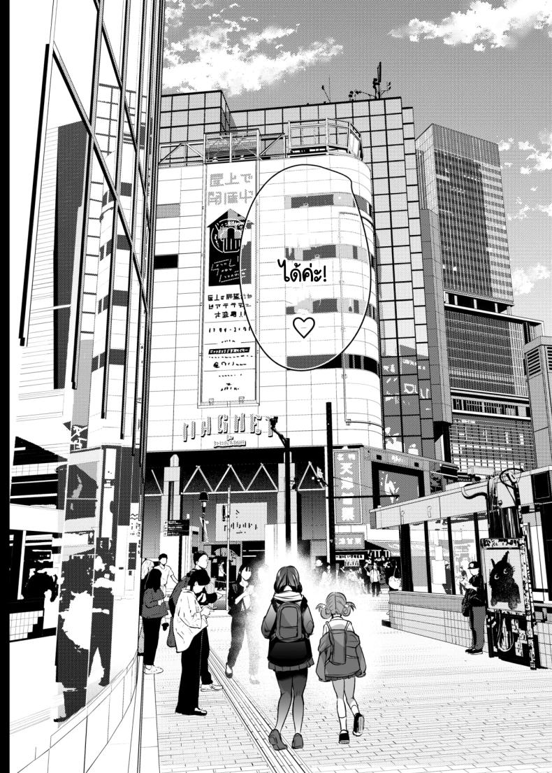ต่อจากนี้เธอคือวัวตัวเมียของฉัน [Kuusou Monochrome (Abi)] Kimi wa Kore Kara Boku no Kachiku – ต่อจากนี้เธอคือวัวตัวเมียของฉัน [Kuusou Monochrome (Abi)] Kimi wa Kore Kara Boku no Kachiku หน้า 44