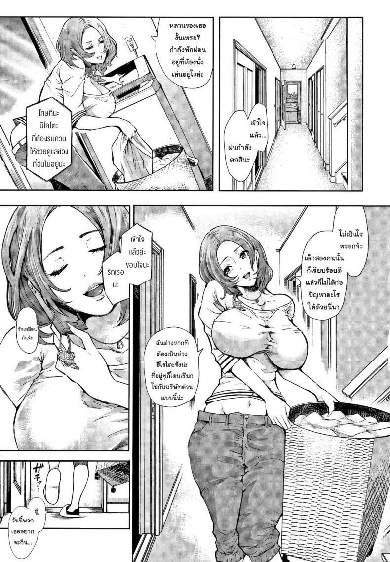 อันไหนดีกว่ากันล่ะ [Shomu] Futago (Netorareta Hitozuma) – อันไหนดีกว่ากันล่ะ [Shomu] Futago (Netorareta Hitozuma) หน้า 1