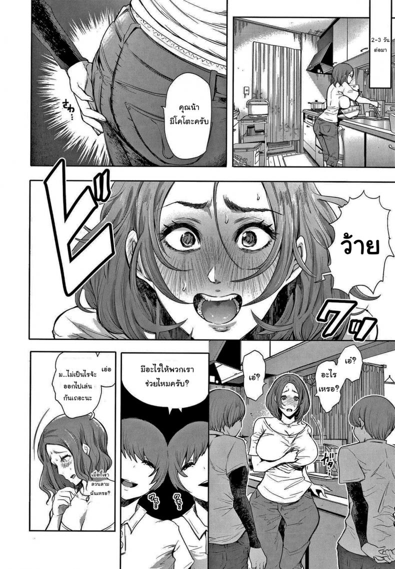 อันไหนดีกว่ากันล่ะ [Shomu] Futago (Netorareta Hitozuma) – อันไหนดีกว่ากันล่ะ [Shomu] Futago (Netorareta Hitozuma) หน้า 6