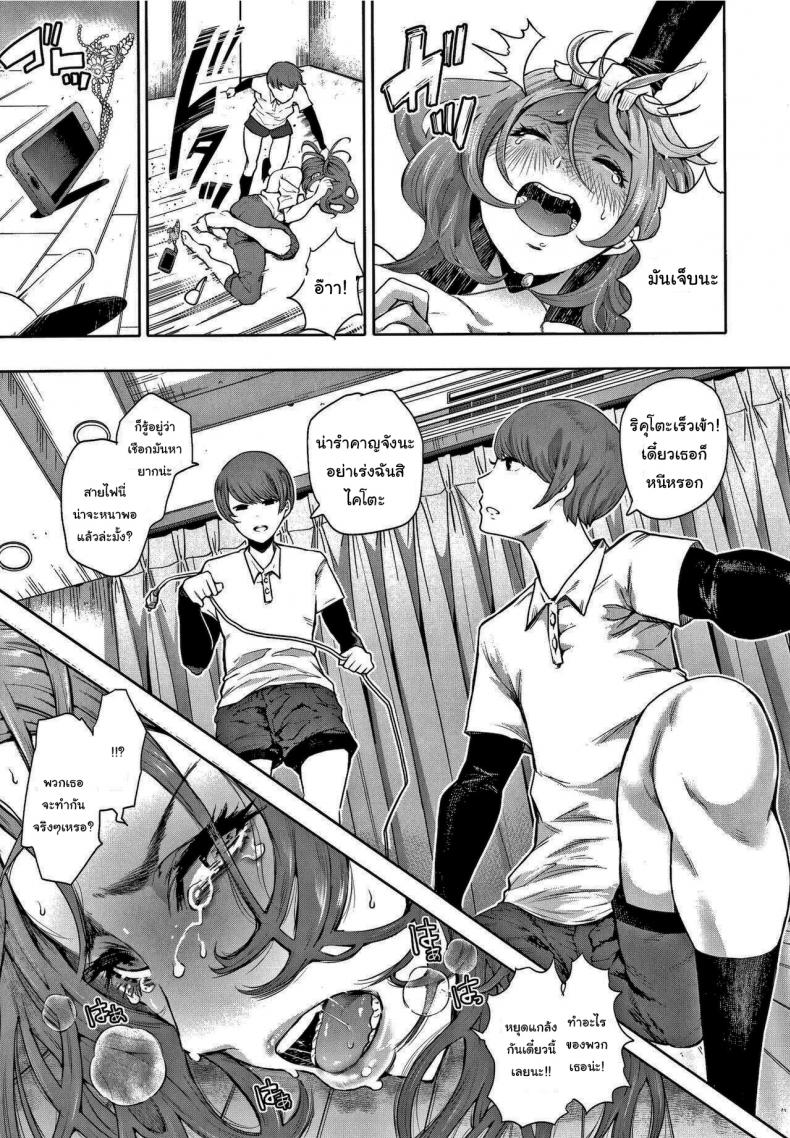 อันไหนดีกว่ากันล่ะ [Shomu] Futago (Netorareta Hitozuma) – อันไหนดีกว่ากันล่ะ [Shomu] Futago (Netorareta Hitozuma) หน้า 9
