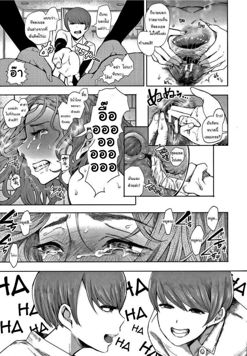 อันไหนดีกว่ากันล่ะ [Shomu] Futago (Netorareta Hitozuma) – อันไหนดีกว่ากันล่ะ [Shomu] Futago (Netorareta Hitozuma) หน้า 11