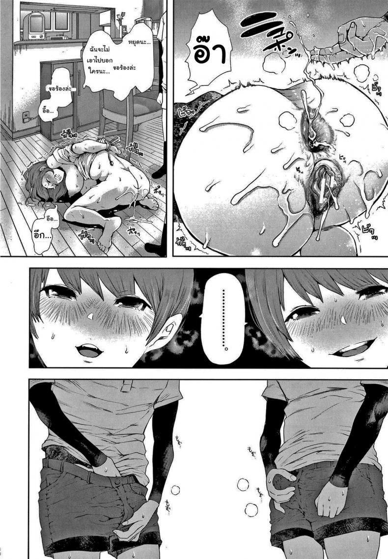 อันไหนดีกว่ากันล่ะ [Shomu] Futago (Netorareta Hitozuma) – อันไหนดีกว่ากันล่ะ [Shomu] Futago (Netorareta Hitozuma) หน้า 12