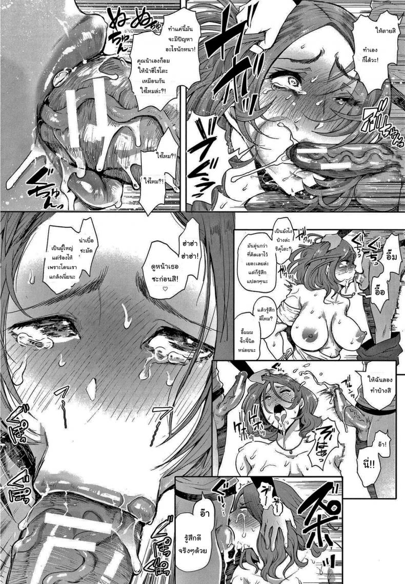 อันไหนดีกว่ากันล่ะ [Shomu] Futago (Netorareta Hitozuma) – อันไหนดีกว่ากันล่ะ [Shomu] Futago (Netorareta Hitozuma) หน้า 14