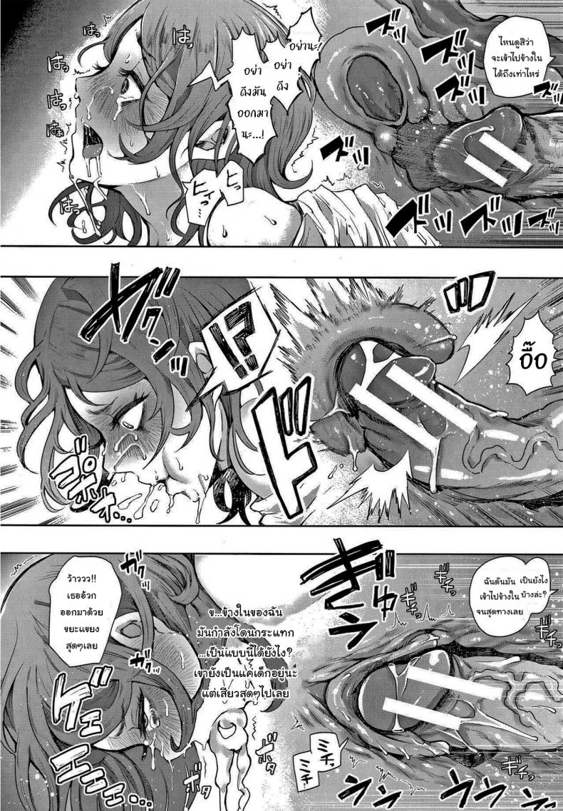 อันไหนดีกว่ากันล่ะ [Shomu] Futago (Netorareta Hitozuma) – อันไหนดีกว่ากันล่ะ [Shomu] Futago (Netorareta Hitozuma) หน้า 20