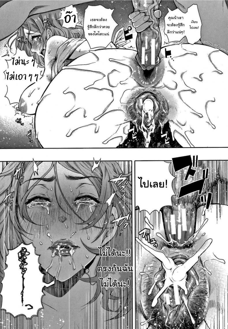 อันไหนดีกว่ากันล่ะ [Shomu] Futago (Netorareta Hitozuma) – อันไหนดีกว่ากันล่ะ [Shomu] Futago (Netorareta Hitozuma) หน้า 25