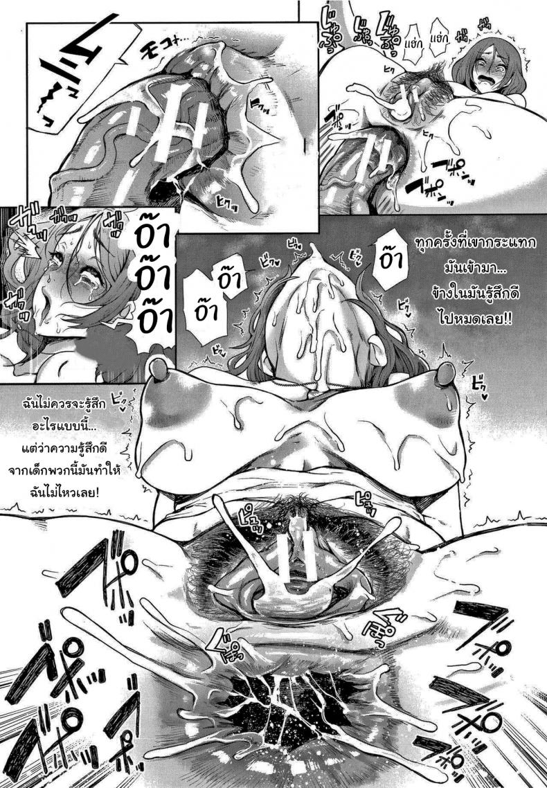 อันไหนดีกว่ากันล่ะ [Shomu] Futago (Netorareta Hitozuma) – อันไหนดีกว่ากันล่ะ [Shomu] Futago (Netorareta Hitozuma) หน้า 27