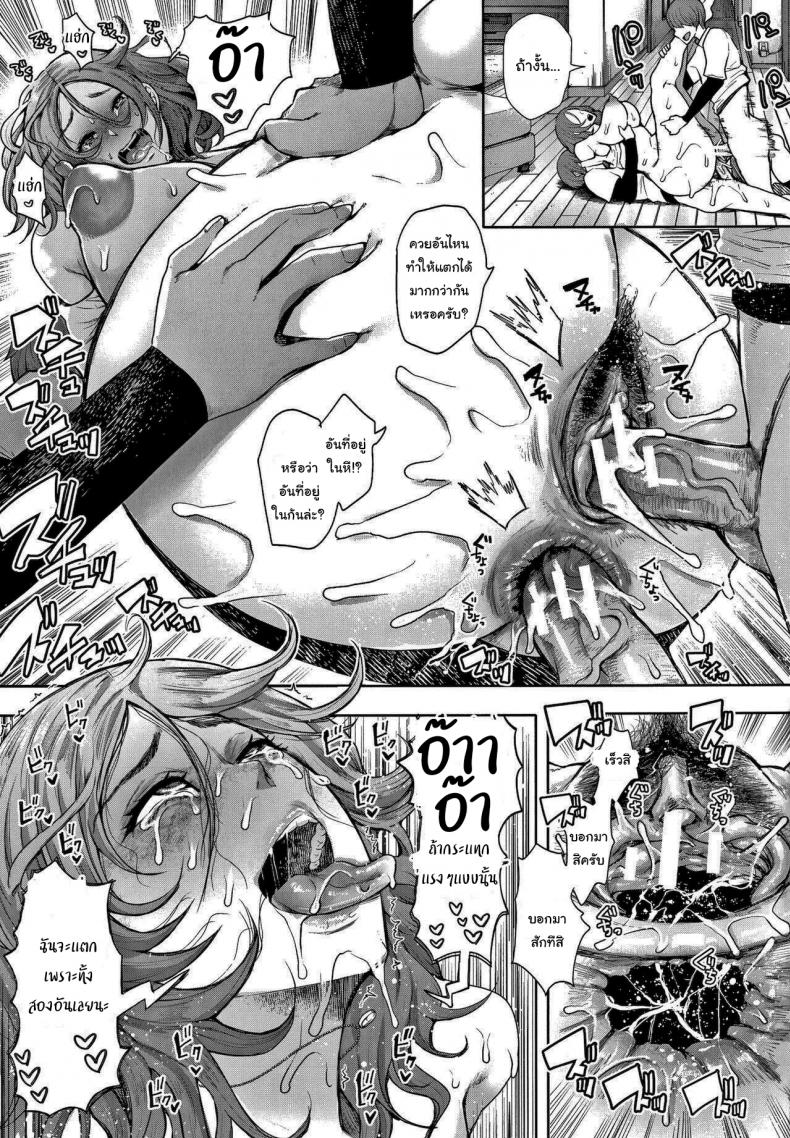 อันไหนดีกว่ากันล่ะ [Shomu] Futago (Netorareta Hitozuma) – อันไหนดีกว่ากันล่ะ [Shomu] Futago (Netorareta Hitozuma) หน้า 33