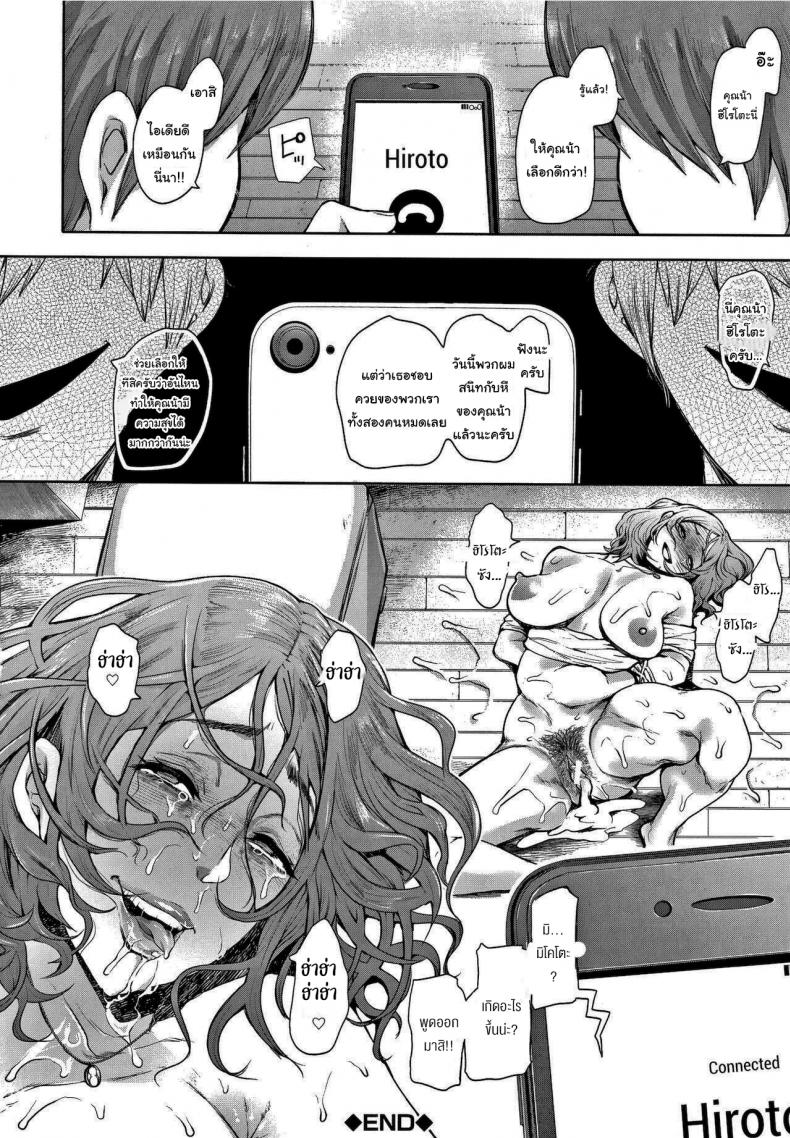 อันไหนดีกว่ากันล่ะ [Shomu] Futago (Netorareta Hitozuma) – อันไหนดีกว่ากันล่ะ [Shomu] Futago (Netorareta Hitozuma) หน้า 35