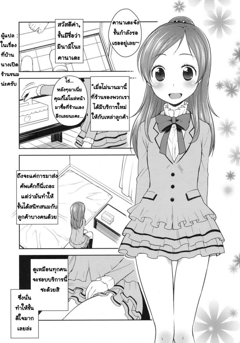บริการหวานใจ (C80) [Kaniya (Kanyapyi)] Sweet Delivery (Suite PreCure) – บริการหวานใจ (C80) [Kaniya (Kanyapyi)] Sweet Delivery (Suite PreCure) หน้า 2