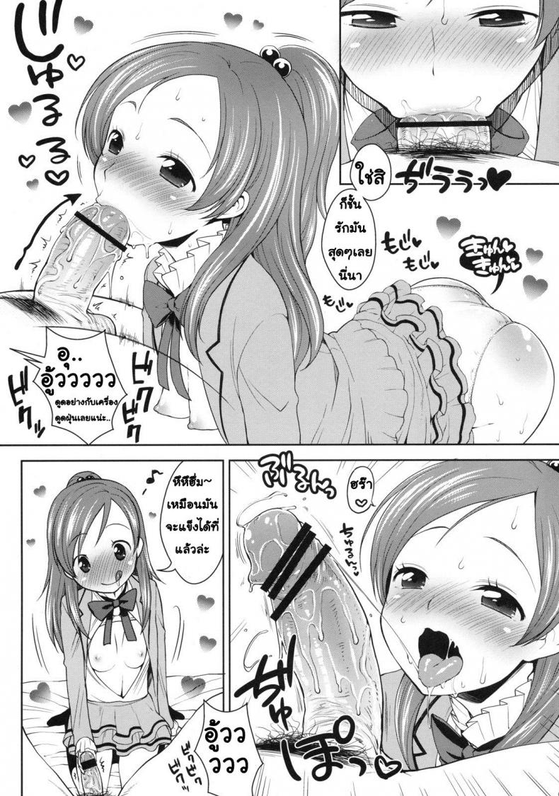 บริการหวานใจ (C80) [Kaniya (Kanyapyi)] Sweet Delivery (Suite PreCure) – บริการหวานใจ (C80) [Kaniya (Kanyapyi)] Sweet Delivery (Suite PreCure) หน้า 8