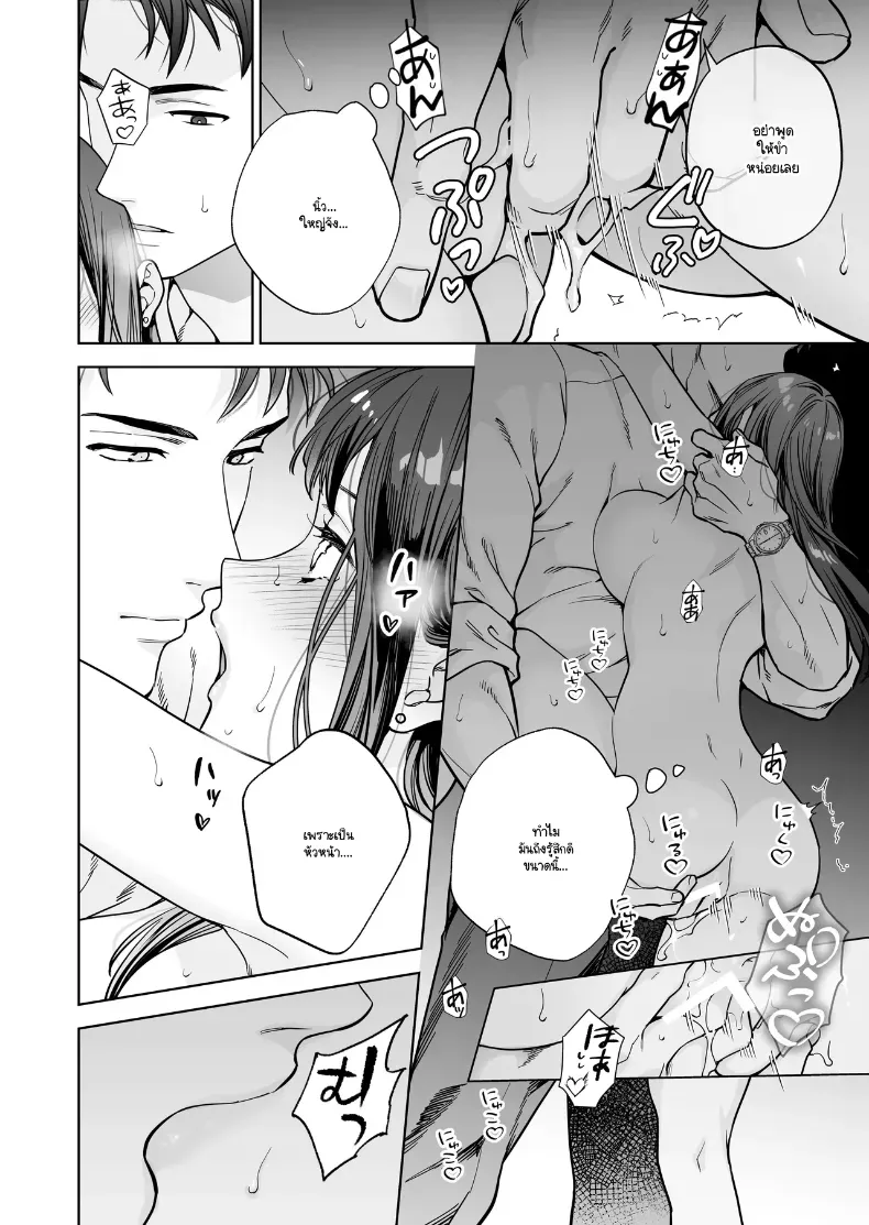 หรือฉันคิดไปเอง – หรือฉันคิดไปเอง หน้า 23
