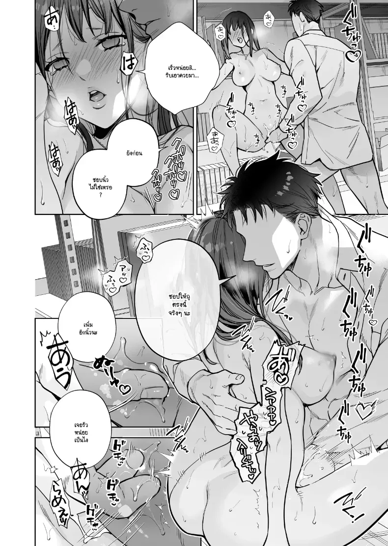 หรือฉันคิดไปเอง – หรือฉันคิดไปเอง หน้า 79