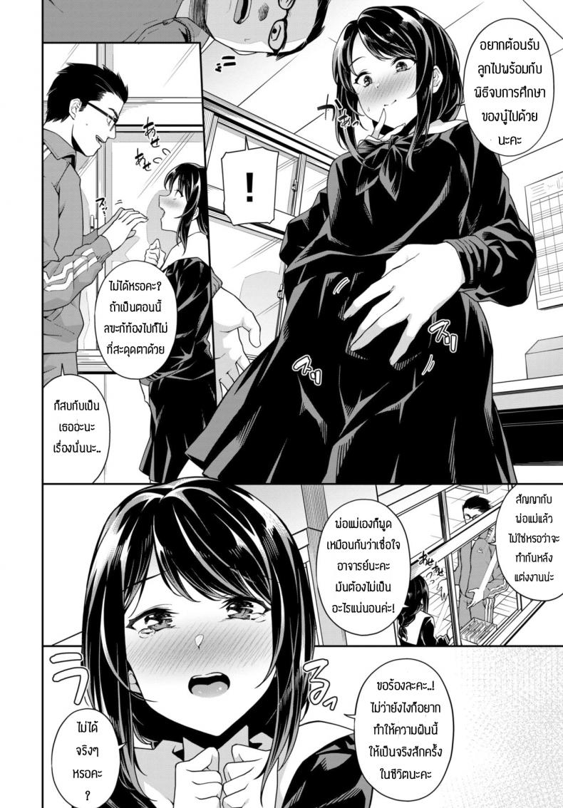 ความรักของอาจารย์กับนักเรียน [Soramame-san] Menories of graduation – ความรักของอาจารย์กับนักเรียน [Soramame-san] Menories of graduation หน้า 2