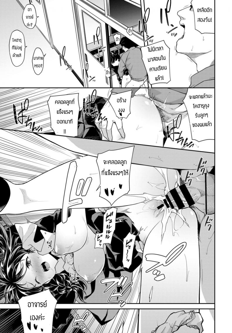 ความรักของอาจารย์กับนักเรียน [Soramame-san] Menories of graduation – ความรักของอาจารย์กับนักเรียน [Soramame-san] Menories of graduation หน้า 11