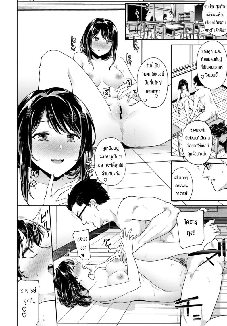 ความรักของอาจารย์กับนักเรียน [Soramame-san] Menories of graduation – ความรักของอาจารย์กับนักเรียน [Soramame-san] Menories of graduation หน้า 12