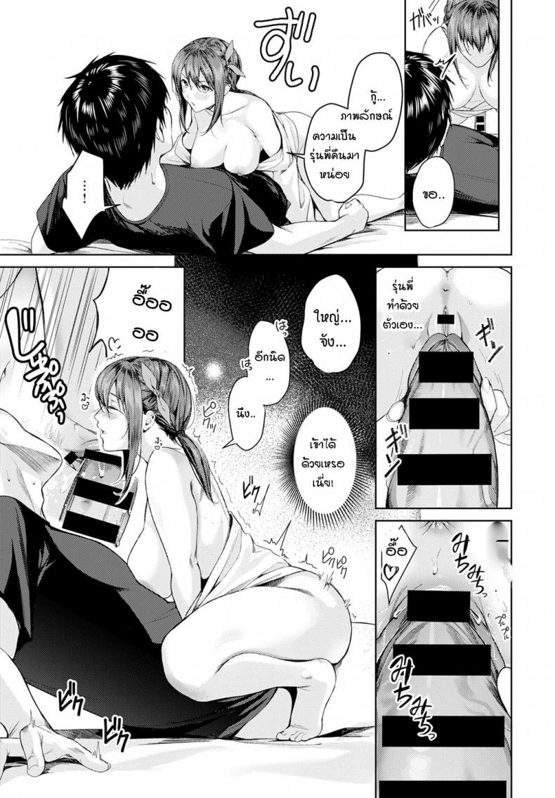 รุ่นพี่ตัวเล็ก จะไหวเหรอครับ – รุ่นพี่ตัวเล็ก จะไหวเหรอครับ หน้า 13