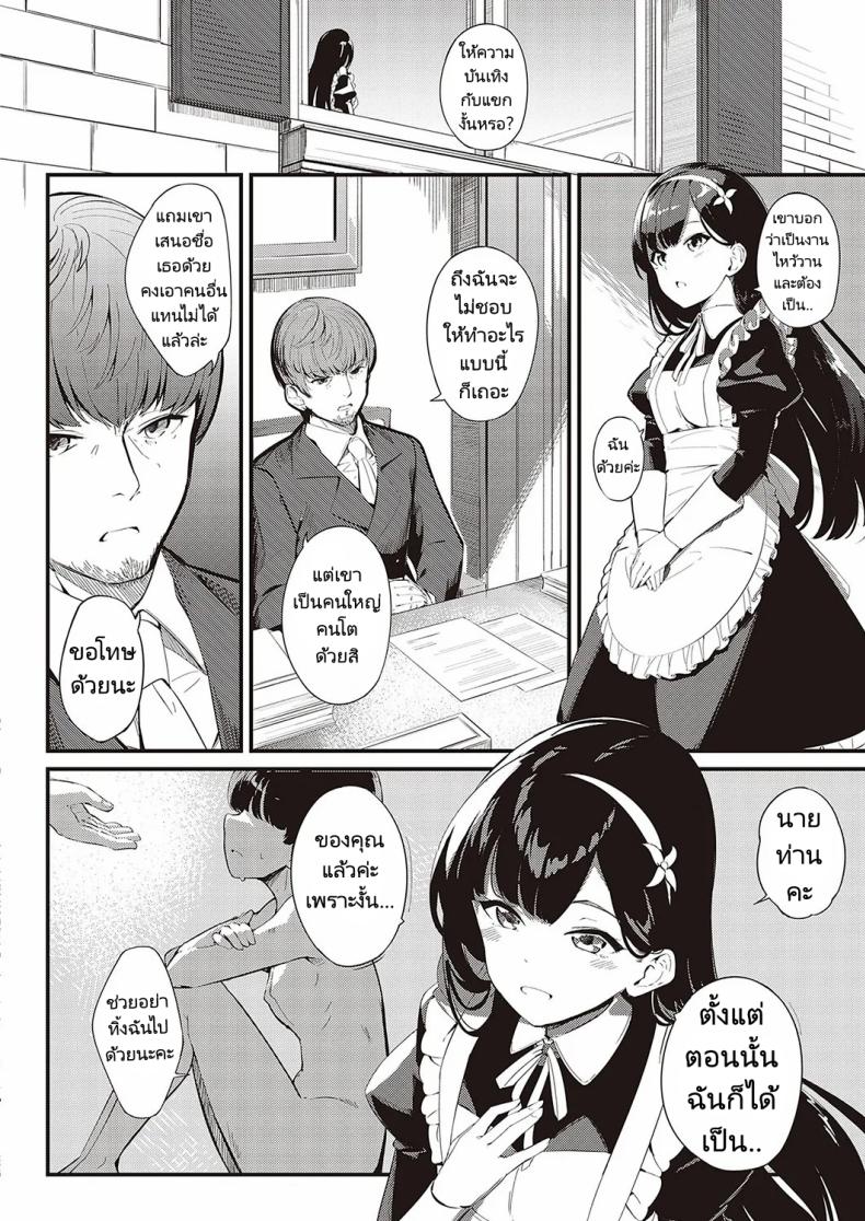 ส่งต่อสาวใช้ [Yosika] Ai wa Oshiminaku Love is given without reservation (COMIC ExE 36) – ส่งต่อสาวใช้ [Yosika] Ai wa Oshiminaku Love is given without reservation (COMIC ExE 36) หน้า 1