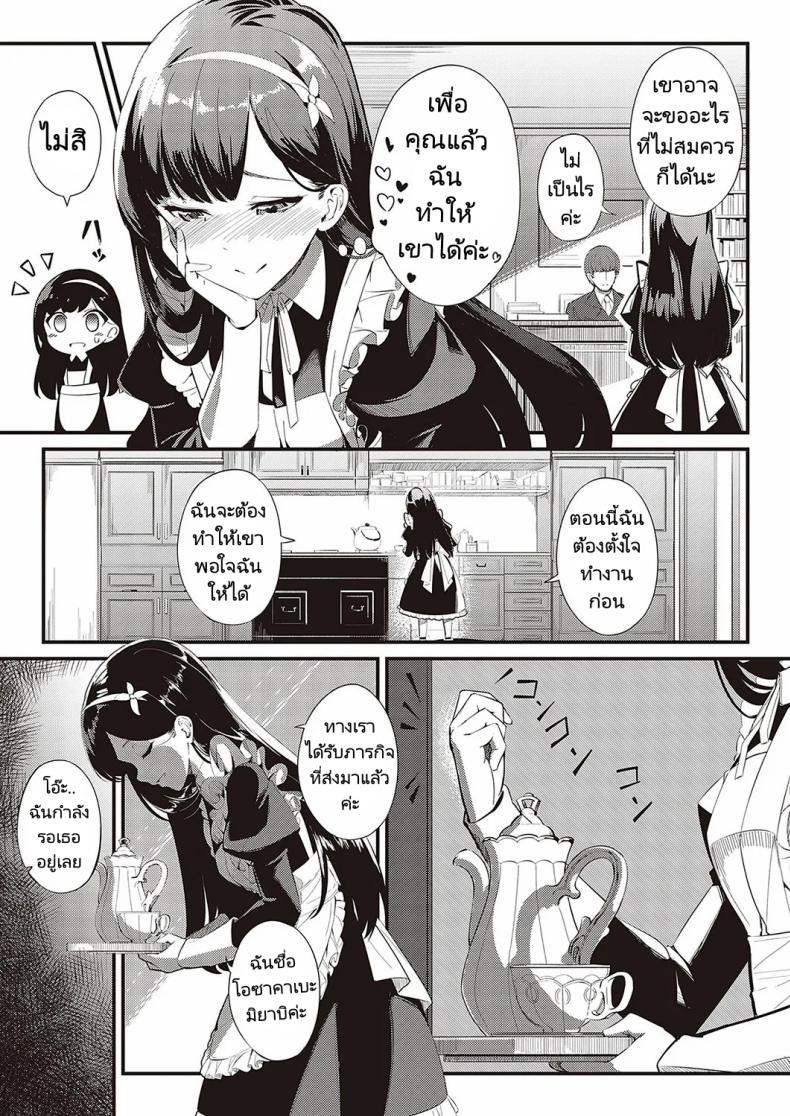 ส่งต่อสาวใช้ [Yosika] Ai wa Oshiminaku Love is given without reservation (COMIC ExE 36) – ส่งต่อสาวใช้ [Yosika] Ai wa Oshiminaku Love is given without reservation (COMIC ExE 36) หน้า 2