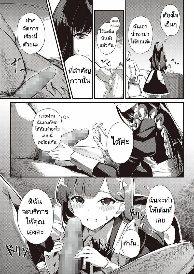 ส่งต่อสาวใช้ [Yosika] Ai wa Oshiminaku Love is given without reservation (COMIC ExE 36) – ส่งต่อสาวใช้ [Yosika] Ai wa Oshiminaku Love is given without reservation (COMIC ExE 36) หน้า 4