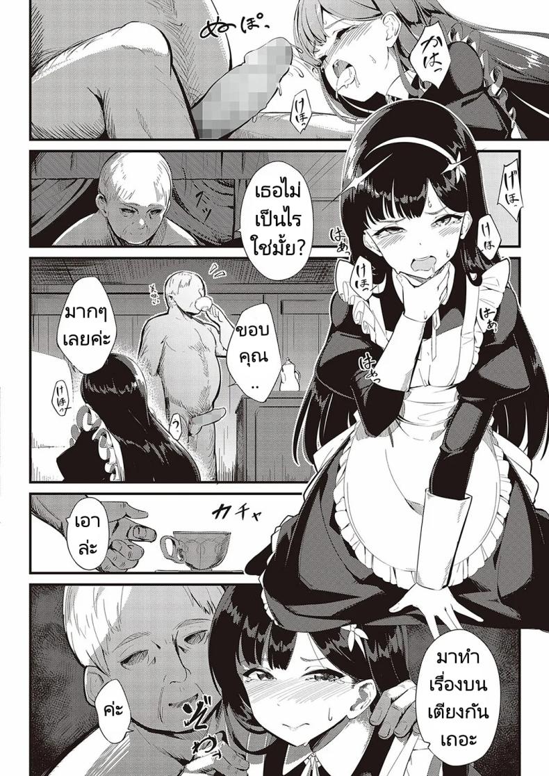 ส่งต่อสาวใช้ [Yosika] Ai wa Oshiminaku Love is given without reservation (COMIC ExE 36) – ส่งต่อสาวใช้ [Yosika] Ai wa Oshiminaku Love is given without reservation (COMIC ExE 36) หน้า 7