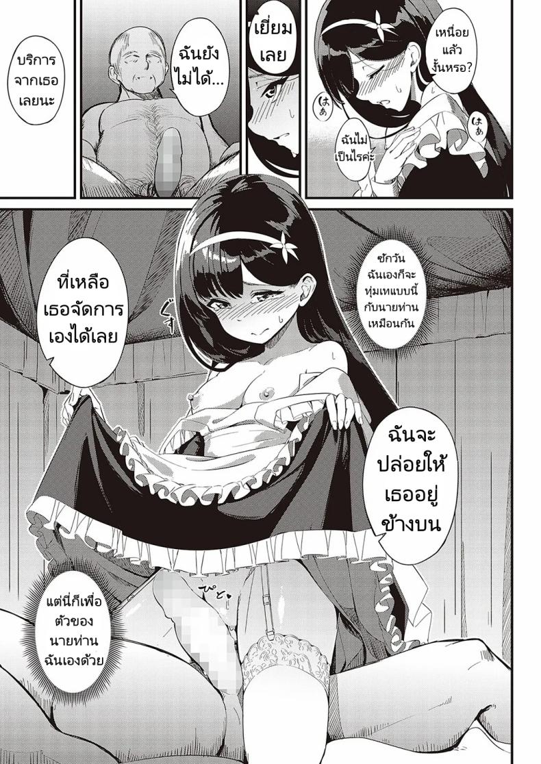 ส่งต่อสาวใช้ [Yosika] Ai wa Oshiminaku Love is given without reservation (COMIC ExE 36) – ส่งต่อสาวใช้ [Yosika] Ai wa Oshiminaku Love is given without reservation (COMIC ExE 36) หน้า 10