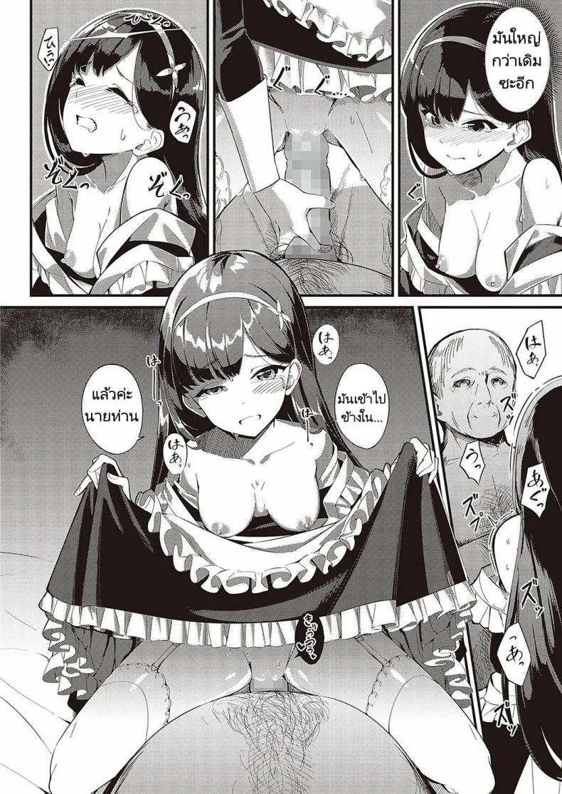 ส่งต่อสาวใช้ [Yosika] Ai wa Oshiminaku Love is given without reservation (COMIC ExE 36) – ส่งต่อสาวใช้ [Yosika] Ai wa Oshiminaku Love is given without reservation (COMIC ExE 36) หน้า 11