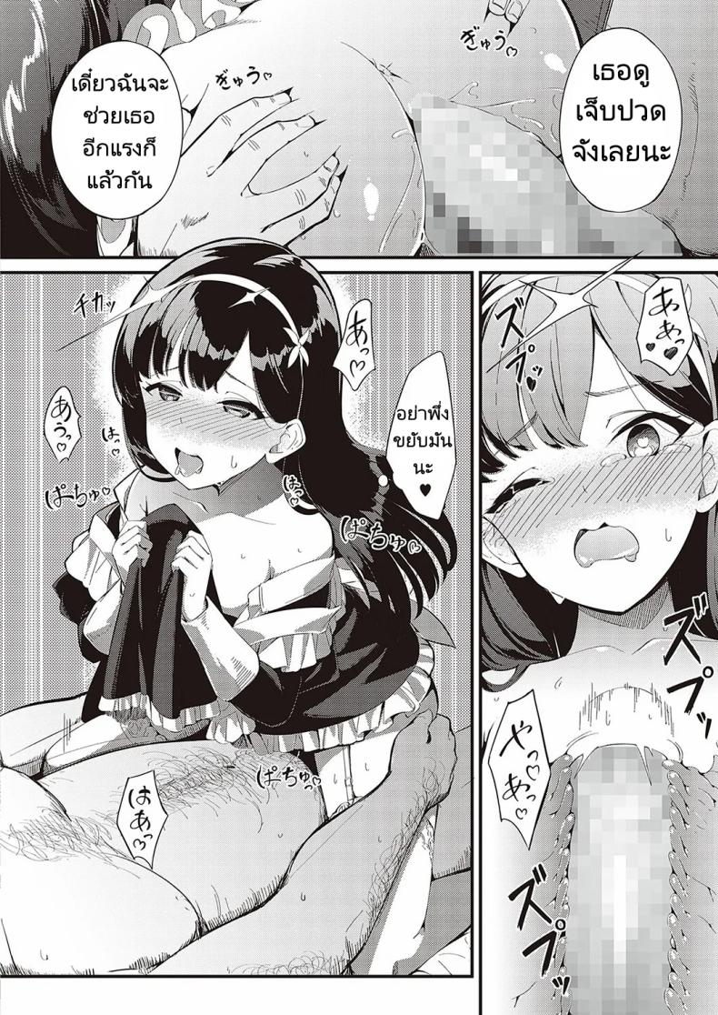 ส่งต่อสาวใช้ [Yosika] Ai wa Oshiminaku Love is given without reservation (COMIC ExE 36) – ส่งต่อสาวใช้ [Yosika] Ai wa Oshiminaku Love is given without reservation (COMIC ExE 36) หน้า 13