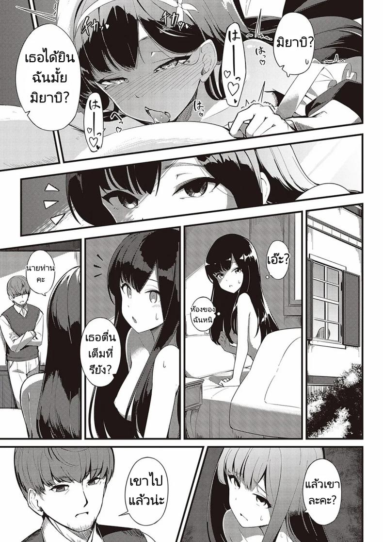 ส่งต่อสาวใช้ [Yosika] Ai wa Oshiminaku Love is given without reservation (COMIC ExE 36) – ส่งต่อสาวใช้ [Yosika] Ai wa Oshiminaku Love is given without reservation (COMIC ExE 36) หน้า 16