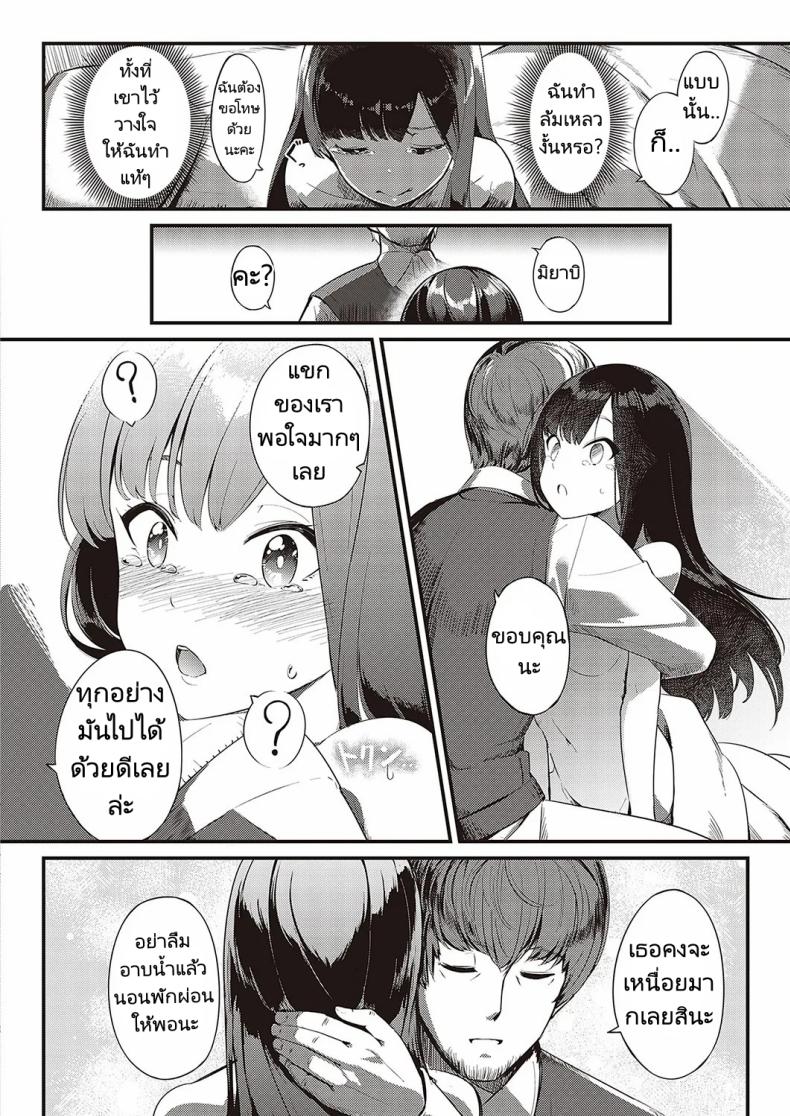 ส่งต่อสาวใช้ [Yosika] Ai wa Oshiminaku Love is given without reservation (COMIC ExE 36) – ส่งต่อสาวใช้ [Yosika] Ai wa Oshiminaku Love is given without reservation (COMIC ExE 36) หน้า 17