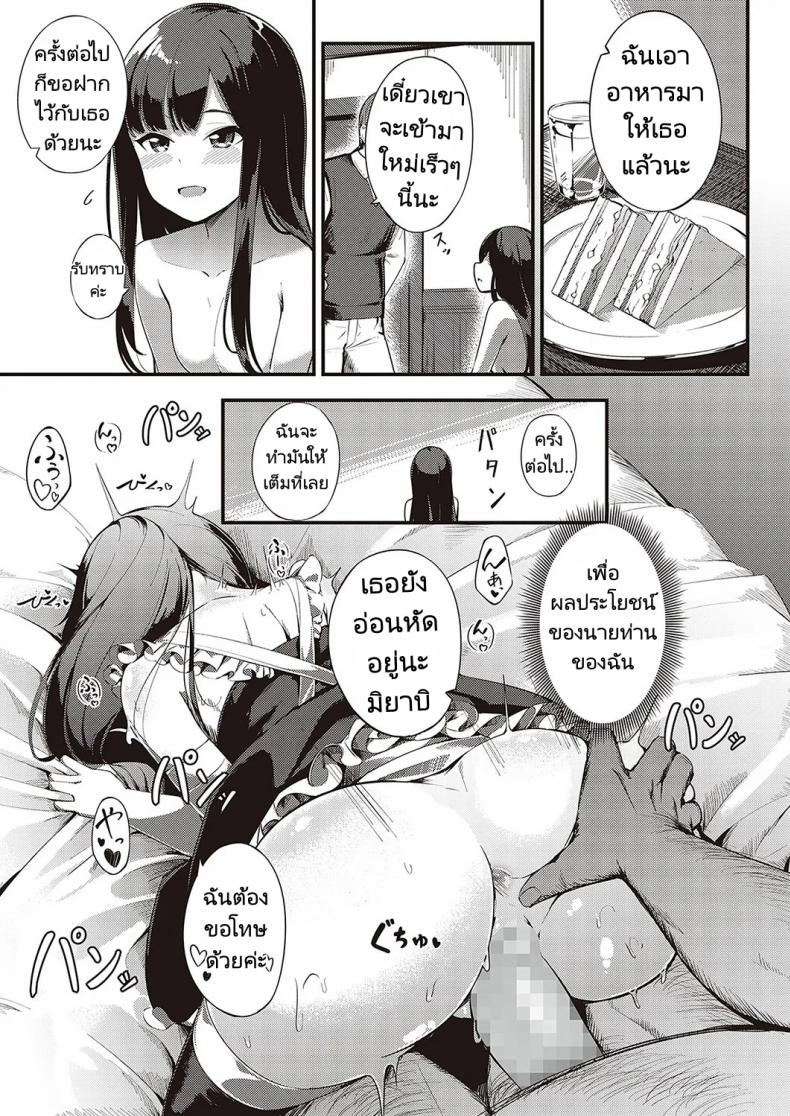 ส่งต่อสาวใช้ [Yosika] Ai wa Oshiminaku Love is given without reservation (COMIC ExE 36) – ส่งต่อสาวใช้ [Yosika] Ai wa Oshiminaku Love is given without reservation (COMIC ExE 36) หน้า 18
