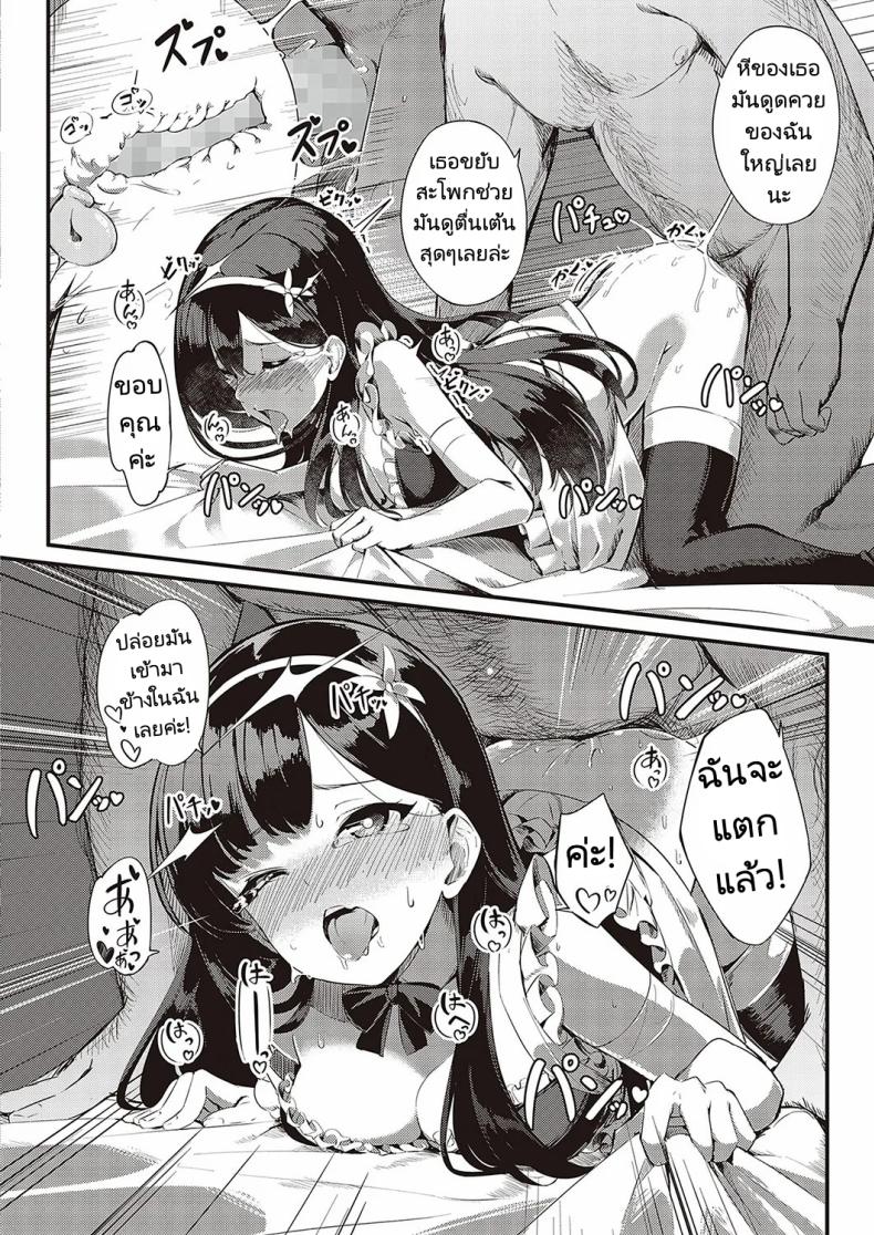 ส่งต่อสาวใช้ [Yosika] Ai wa Oshiminaku Love is given without reservation (COMIC ExE 36) – ส่งต่อสาวใช้ [Yosika] Ai wa Oshiminaku Love is given without reservation (COMIC ExE 36) หน้า 19