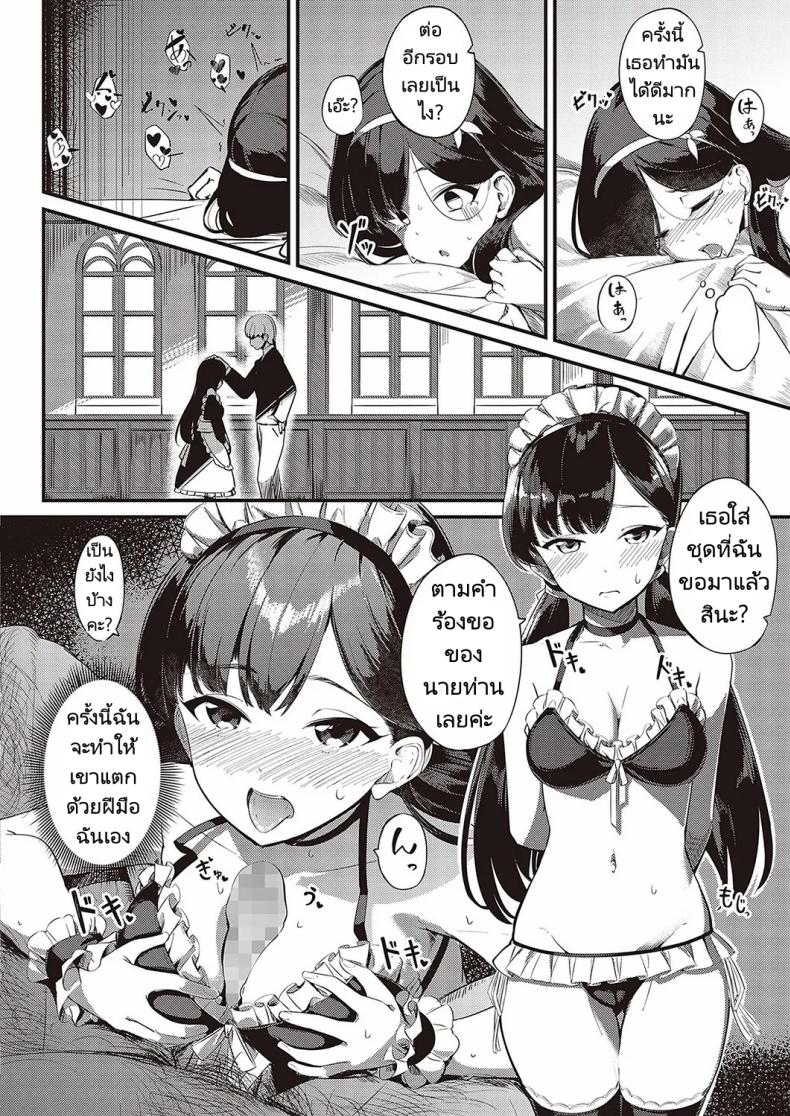 ส่งต่อสาวใช้ [Yosika] Ai wa Oshiminaku Love is given without reservation (COMIC ExE 36) – ส่งต่อสาวใช้ [Yosika] Ai wa Oshiminaku Love is given without reservation (COMIC ExE 36) หน้า 20