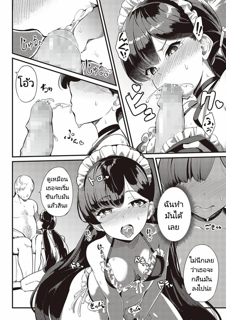 ส่งต่อสาวใช้ [Yosika] Ai wa Oshiminaku Love is given without reservation (COMIC ExE 36) – ส่งต่อสาวใช้ [Yosika] Ai wa Oshiminaku Love is given without reservation (COMIC ExE 36) หน้า 22