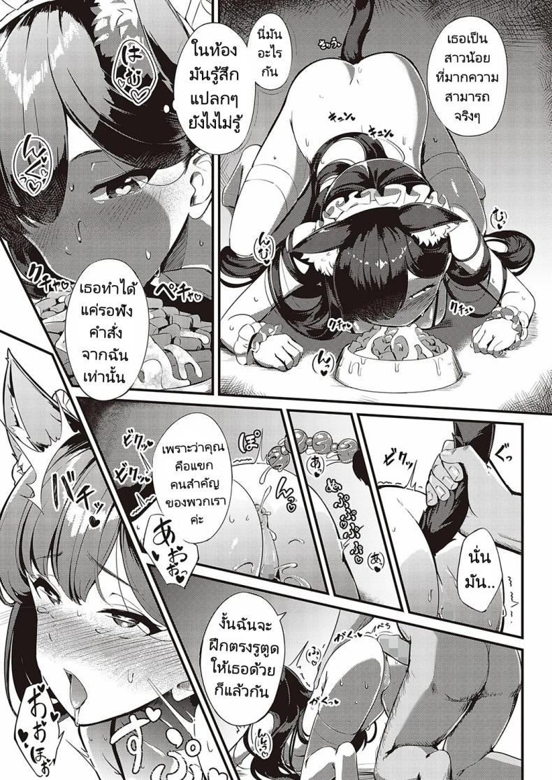 ส่งต่อสาวใช้ [Yosika] Ai wa Oshiminaku Love is given without reservation (COMIC ExE 36) – ส่งต่อสาวใช้ [Yosika] Ai wa Oshiminaku Love is given without reservation (COMIC ExE 36) หน้า 24
