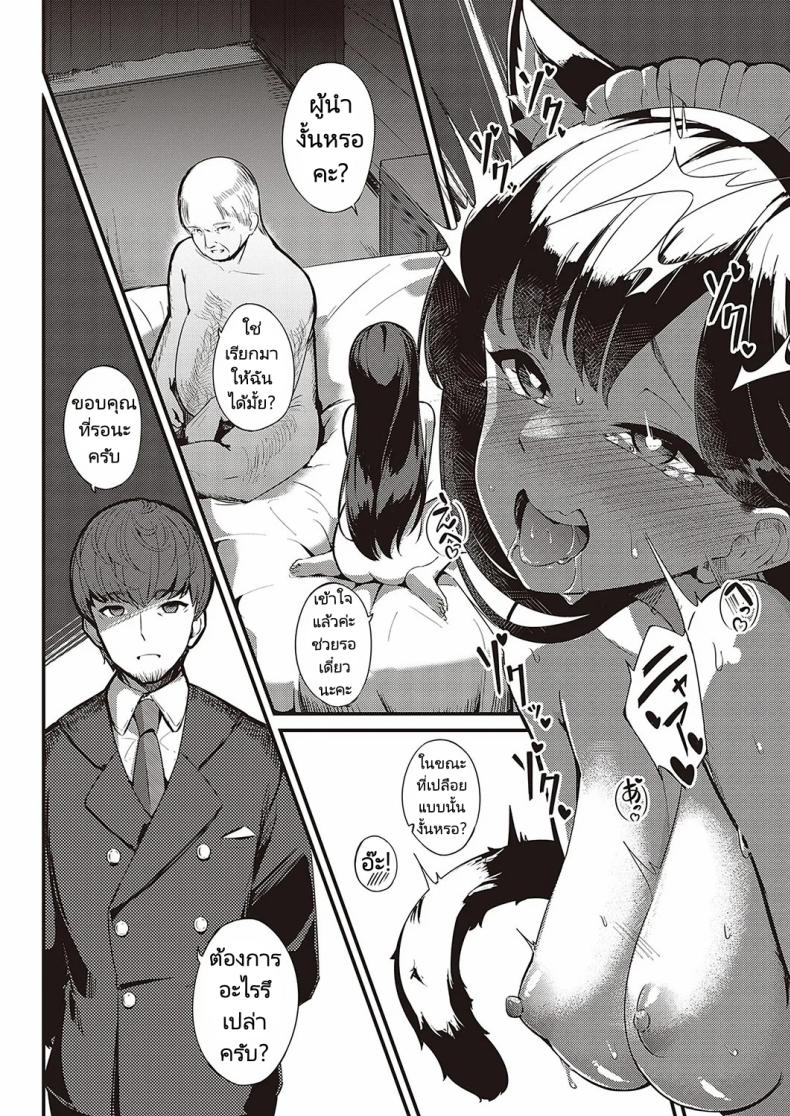ส่งต่อสาวใช้ [Yosika] Ai wa Oshiminaku Love is given without reservation (COMIC ExE 36) – ส่งต่อสาวใช้ [Yosika] Ai wa Oshiminaku Love is given without reservation (COMIC ExE 36) หน้า 25