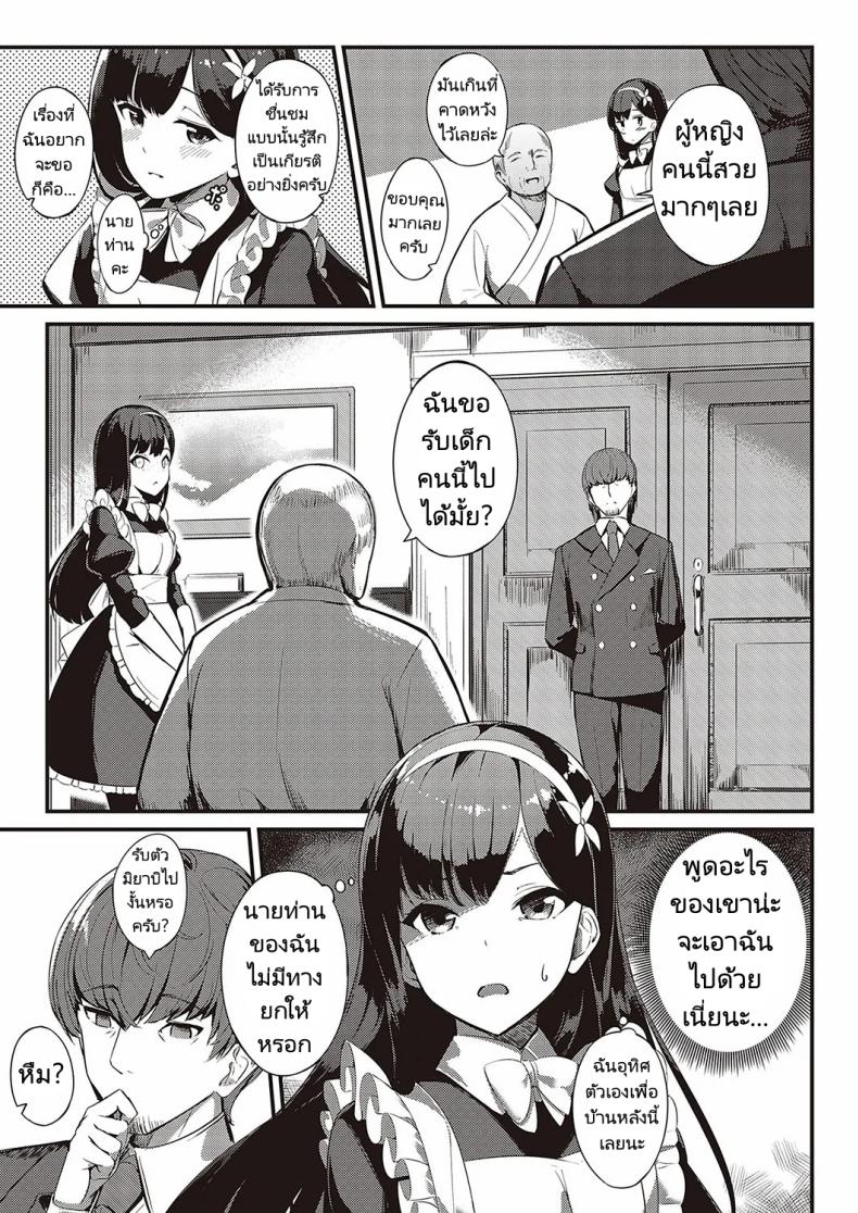ส่งต่อสาวใช้ [Yosika] Ai wa Oshiminaku Love is given without reservation (COMIC ExE 36) – ส่งต่อสาวใช้ [Yosika] Ai wa Oshiminaku Love is given without reservation (COMIC ExE 36) หน้า 26