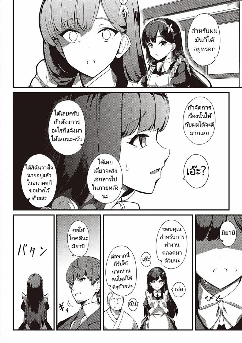 ส่งต่อสาวใช้ [Yosika] Ai wa Oshiminaku Love is given without reservation (COMIC ExE 36) – ส่งต่อสาวใช้ [Yosika] Ai wa Oshiminaku Love is given without reservation (COMIC ExE 36) หน้า 27