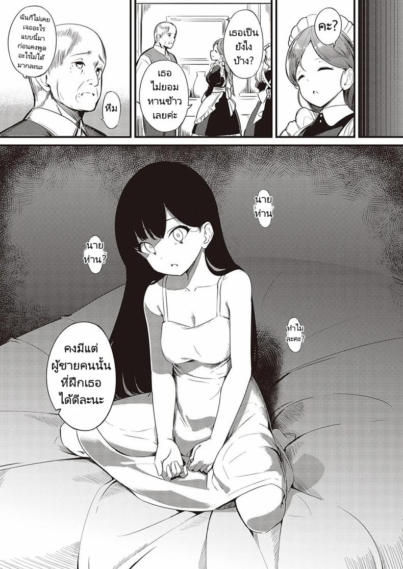 ส่งต่อสาวใช้ [Yosika] Ai wa Oshiminaku Love is given without reservation (COMIC ExE 36) – ส่งต่อสาวใช้ [Yosika] Ai wa Oshiminaku Love is given without reservation (COMIC ExE 36) หน้า 28