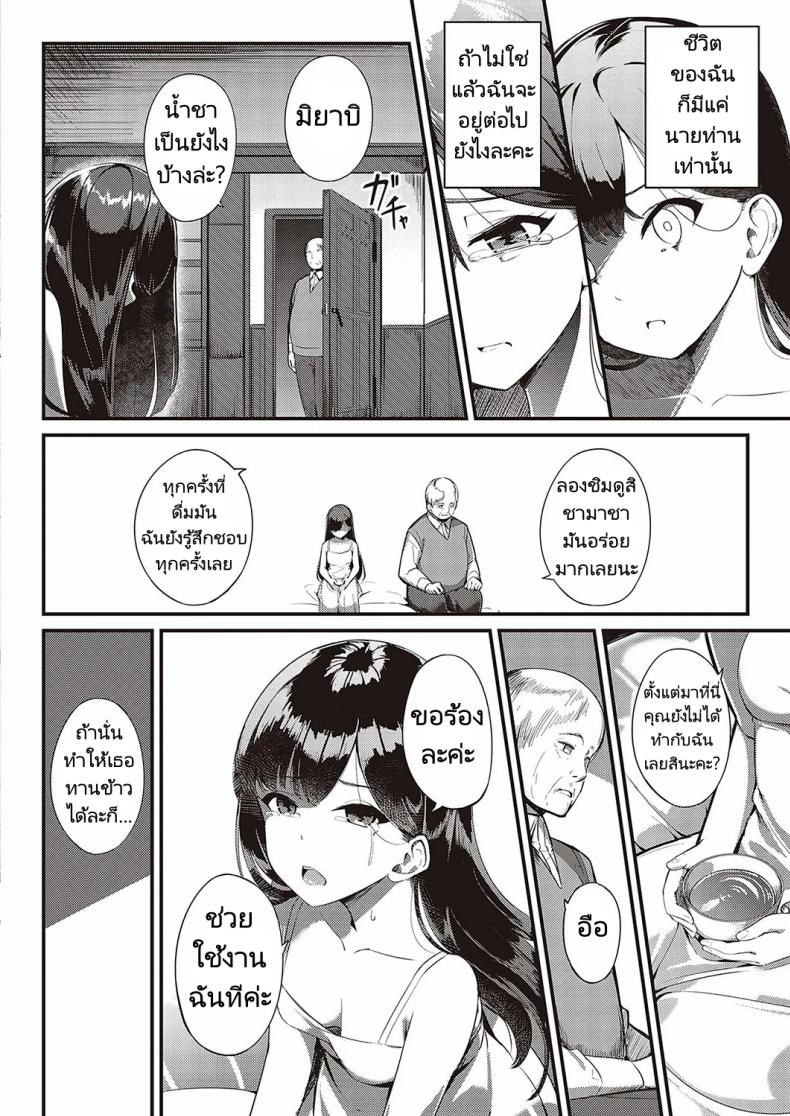 ส่งต่อสาวใช้ [Yosika] Ai wa Oshiminaku Love is given without reservation (COMIC ExE 36) – ส่งต่อสาวใช้ [Yosika] Ai wa Oshiminaku Love is given without reservation (COMIC ExE 36) หน้า 29