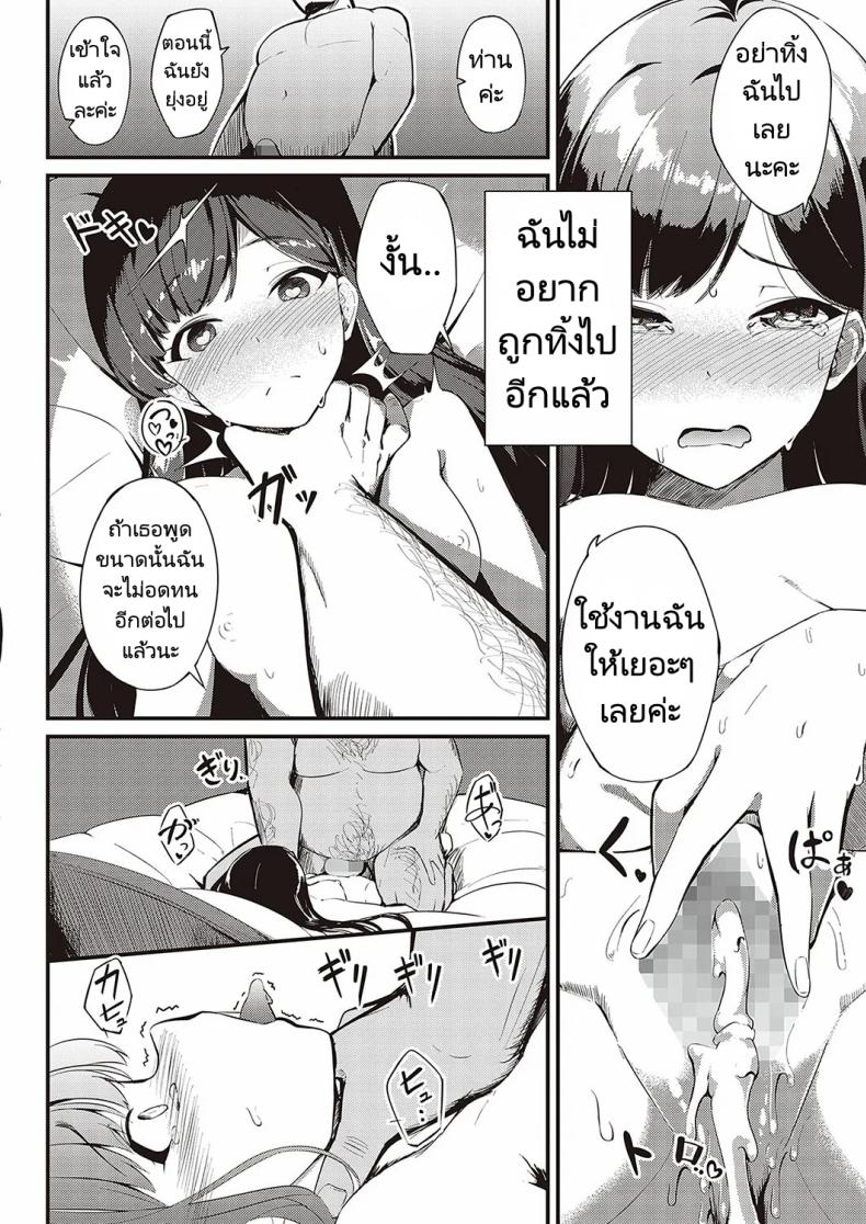 ส่งต่อสาวใช้ [Yosika] Ai wa Oshiminaku Love is given without reservation (COMIC ExE 36) – ส่งต่อสาวใช้ [Yosika] Ai wa Oshiminaku Love is given without reservation (COMIC ExE 36) หน้า 31
