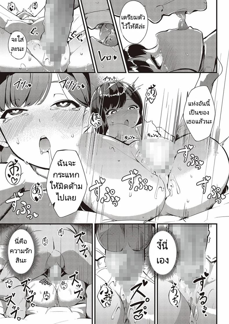 ส่งต่อสาวใช้ [Yosika] Ai wa Oshiminaku Love is given without reservation (COMIC ExE 36) – ส่งต่อสาวใช้ [Yosika] Ai wa Oshiminaku Love is given without reservation (COMIC ExE 36) หน้า 32