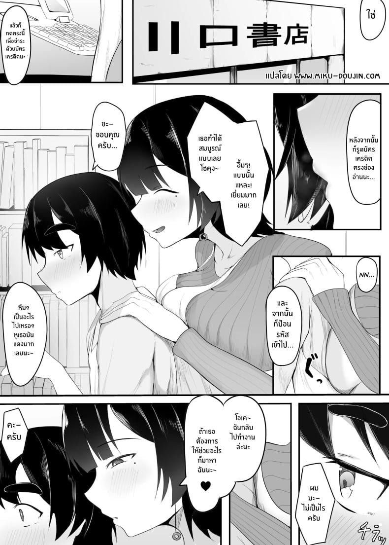 หัวหน้าผมเกินต้านทาน [Ikki Ichiyuu] Kyonyuu Tenchou no Itazura – หัวหน้าผมเกินต้านทาน [Ikki Ichiyuu] Kyonyuu Tenchou no Itazura หน้า 2