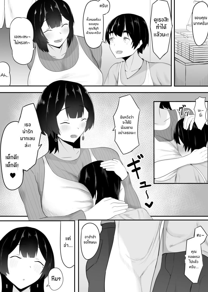 หัวหน้าผมเกินต้านทาน [Ikki Ichiyuu] Kyonyuu Tenchou no Itazura – หัวหน้าผมเกินต้านทาน [Ikki Ichiyuu] Kyonyuu Tenchou no Itazura หน้า 4