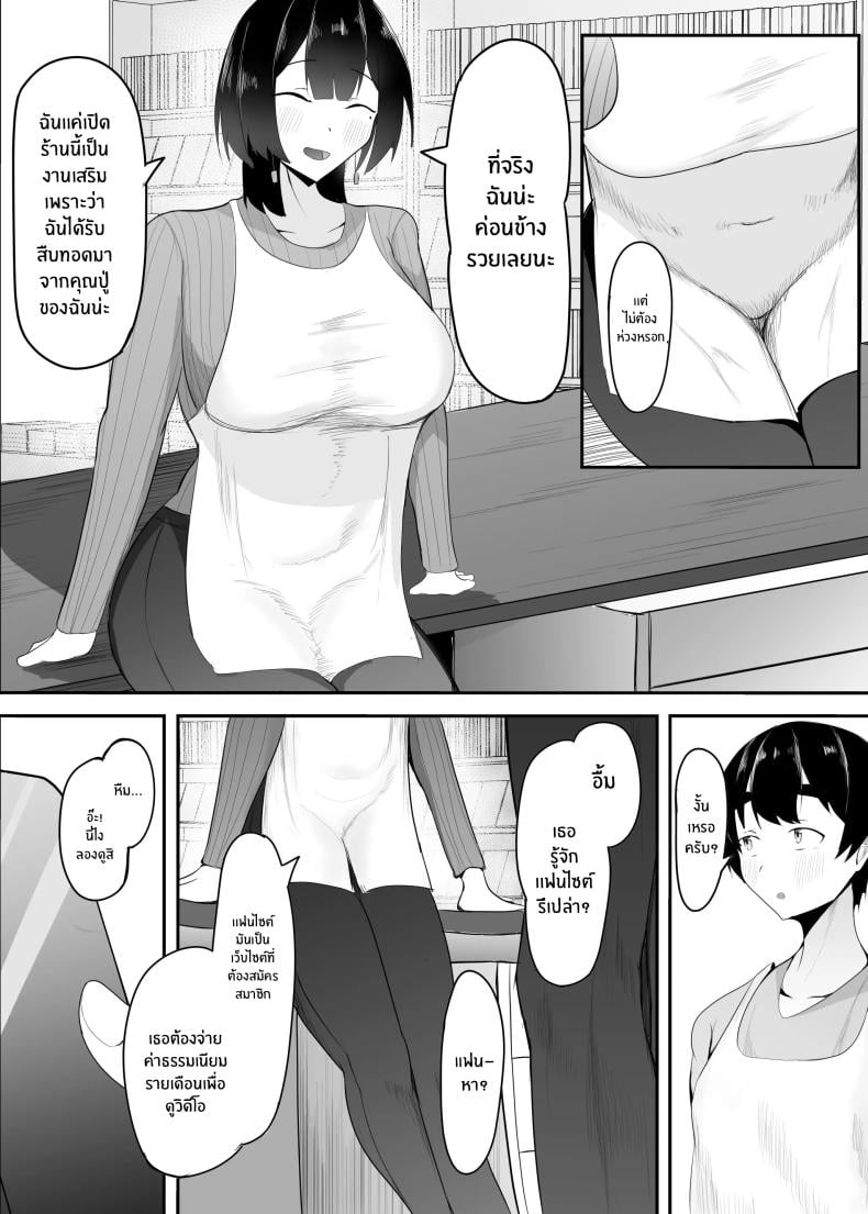 หัวหน้าผมเกินต้านทาน [Ikki Ichiyuu] Kyonyuu Tenchou no Itazura – หัวหน้าผมเกินต้านทาน [Ikki Ichiyuu] Kyonyuu Tenchou no Itazura หน้า 6