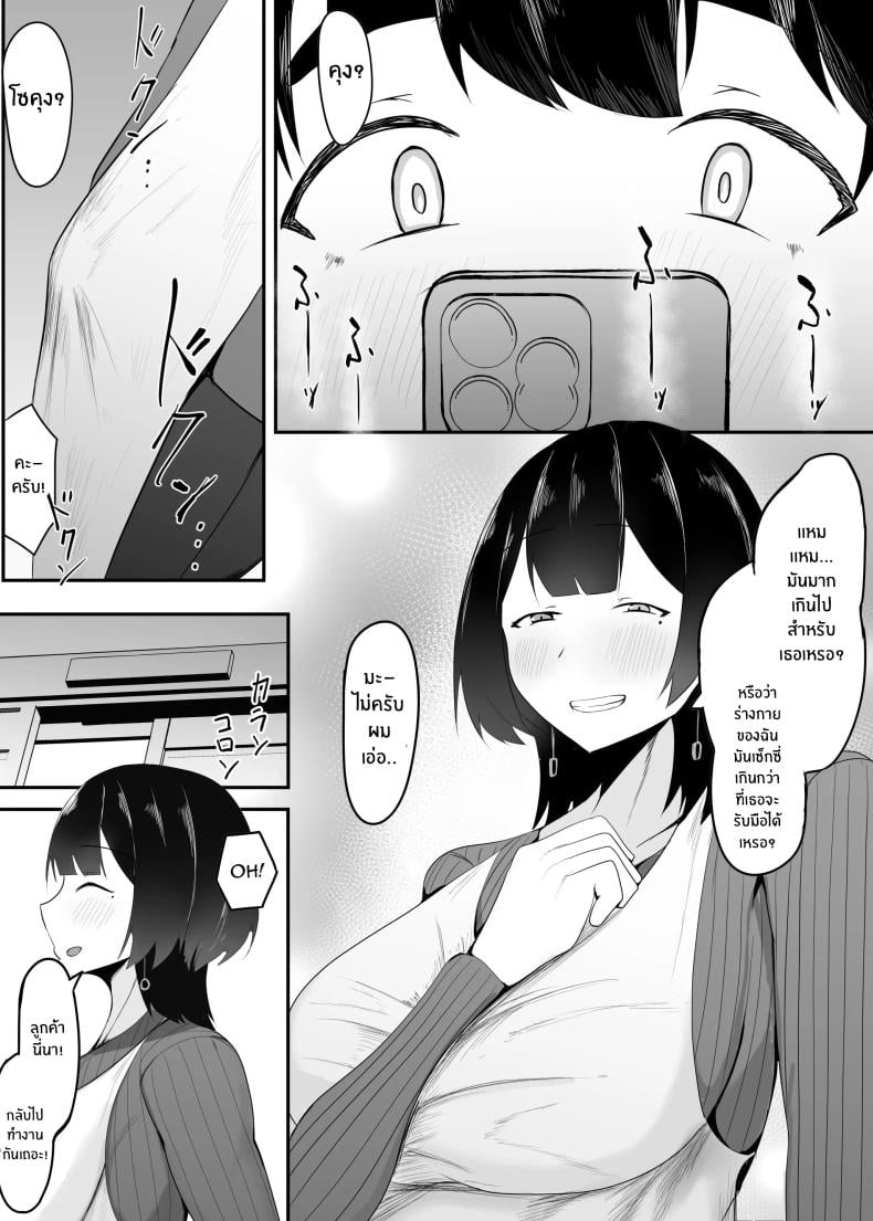 หัวหน้าผมเกินต้านทาน [Ikki Ichiyuu] Kyonyuu Tenchou no Itazura – หัวหน้าผมเกินต้านทาน [Ikki Ichiyuu] Kyonyuu Tenchou no Itazura หน้า 8