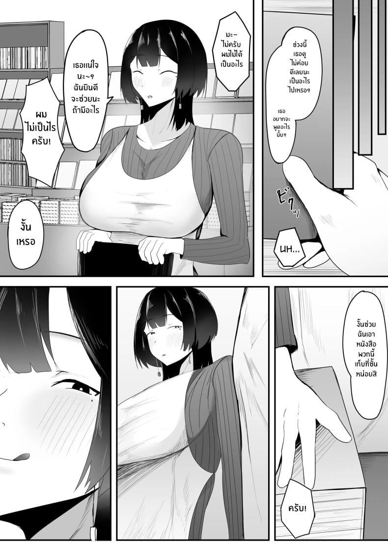 หัวหน้าผมเกินต้านทาน [Ikki Ichiyuu] Kyonyuu Tenchou no Itazura – หัวหน้าผมเกินต้านทาน [Ikki Ichiyuu] Kyonyuu Tenchou no Itazura หน้า 9