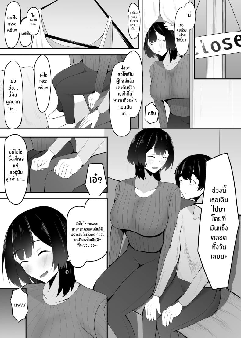 หัวหน้าผมเกินต้านทาน [Ikki Ichiyuu] Kyonyuu Tenchou no Itazura – หัวหน้าผมเกินต้านทาน [Ikki Ichiyuu] Kyonyuu Tenchou no Itazura หน้า 10