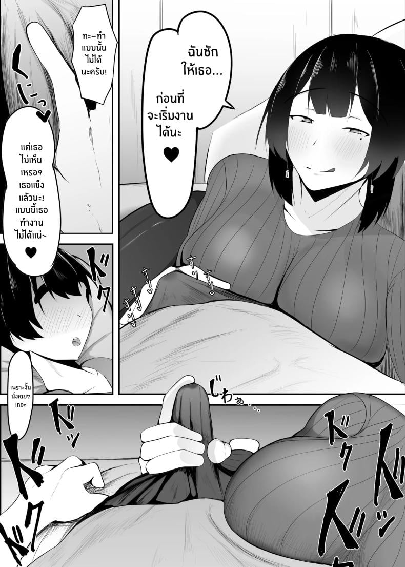 หัวหน้าผมเกินต้านทาน [Ikki Ichiyuu] Kyonyuu Tenchou no Itazura – หัวหน้าผมเกินต้านทาน [Ikki Ichiyuu] Kyonyuu Tenchou no Itazura หน้า 11